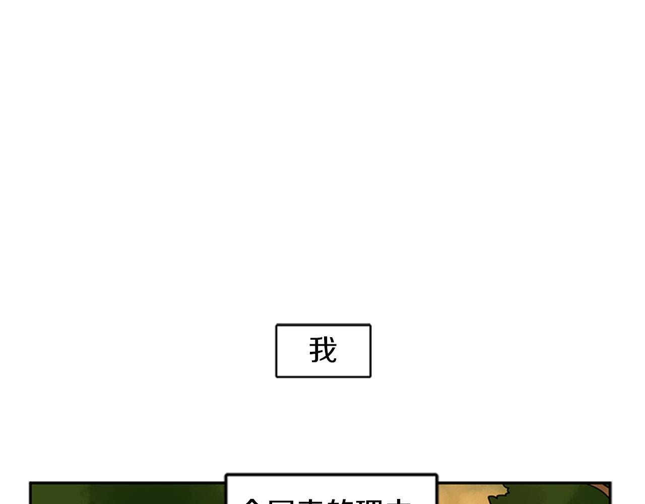 第109话 回来的理由4