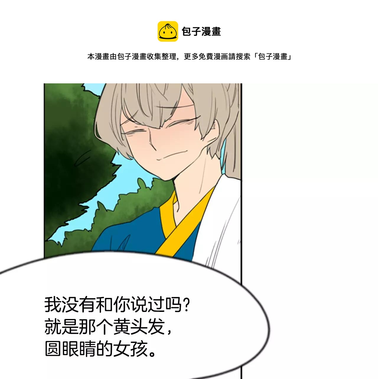 第54话 是女生啊49