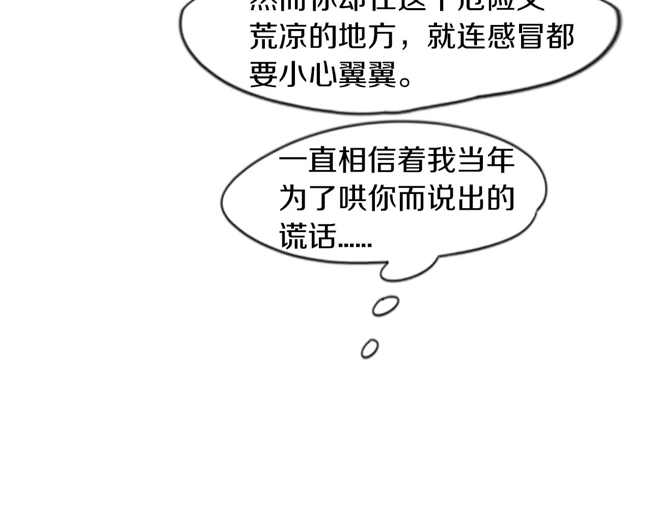 第51话 10年了 你一直在等61