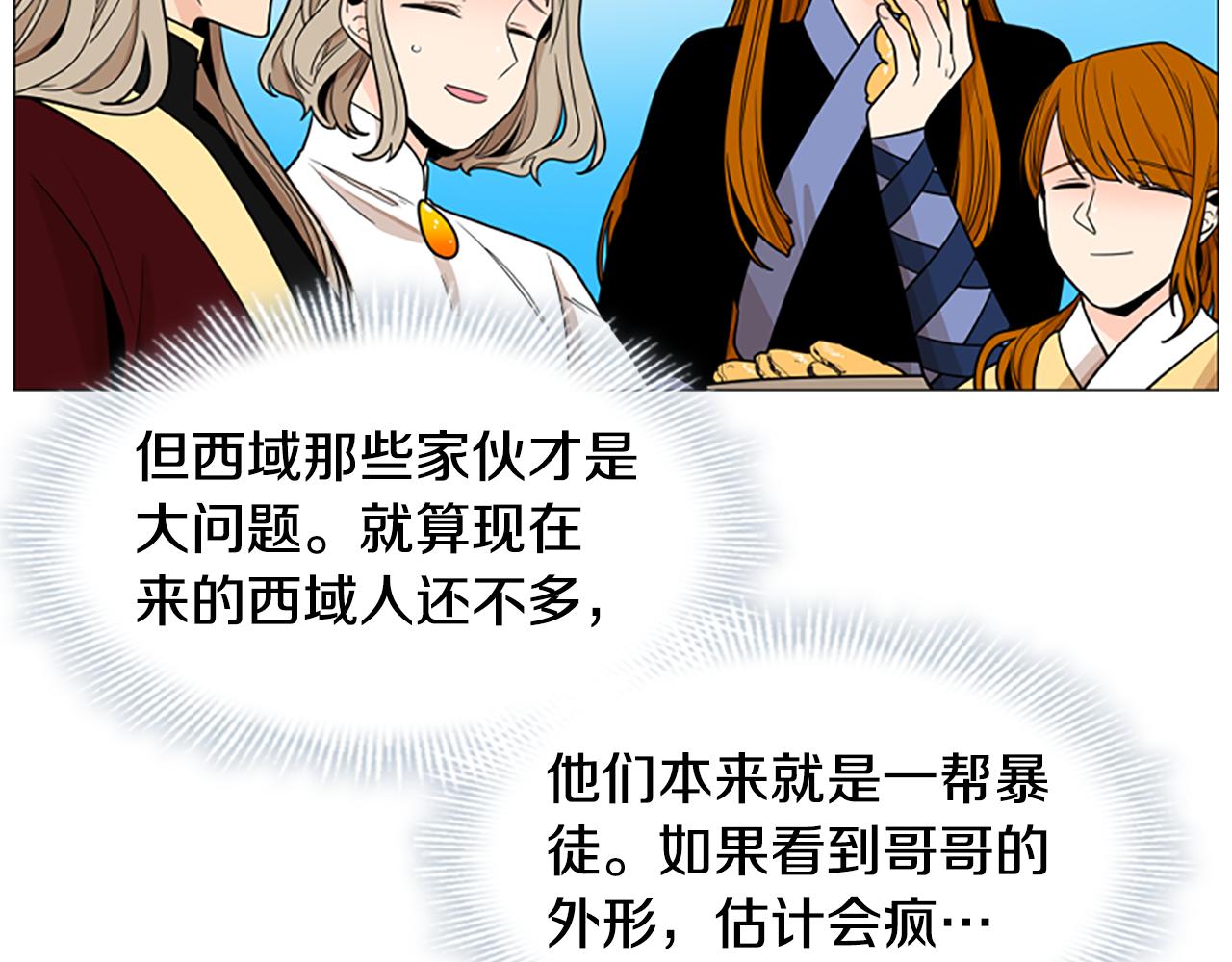 第106话 美好的早晨117