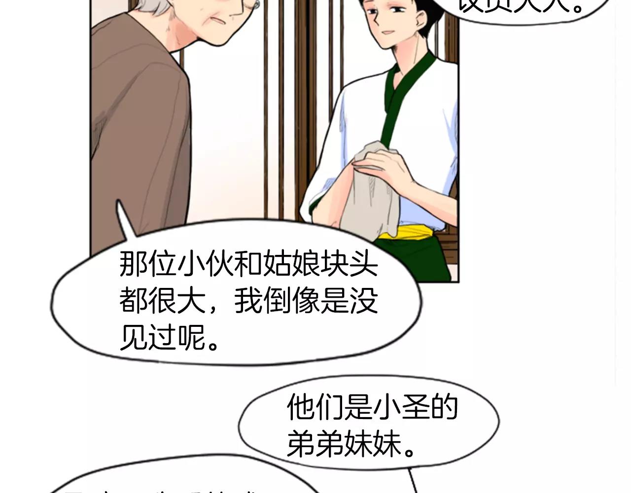第5话 难忘遭遇41