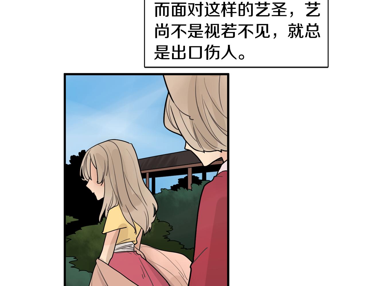 回忆篇第11话 道歉79