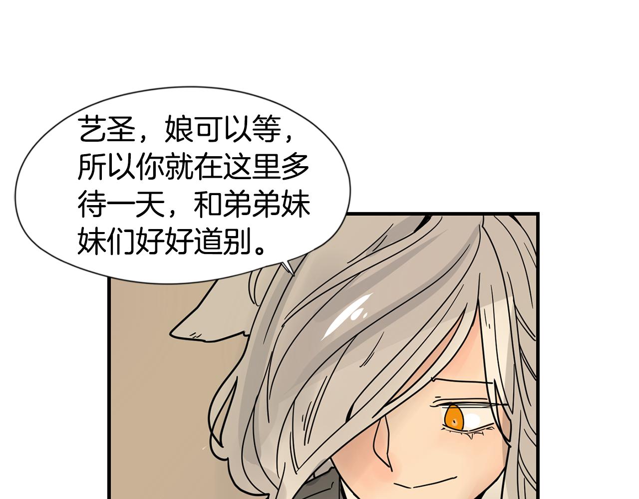 回忆篇完结话 离别21