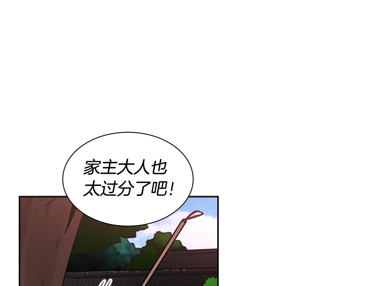 第114话 出言不逊20