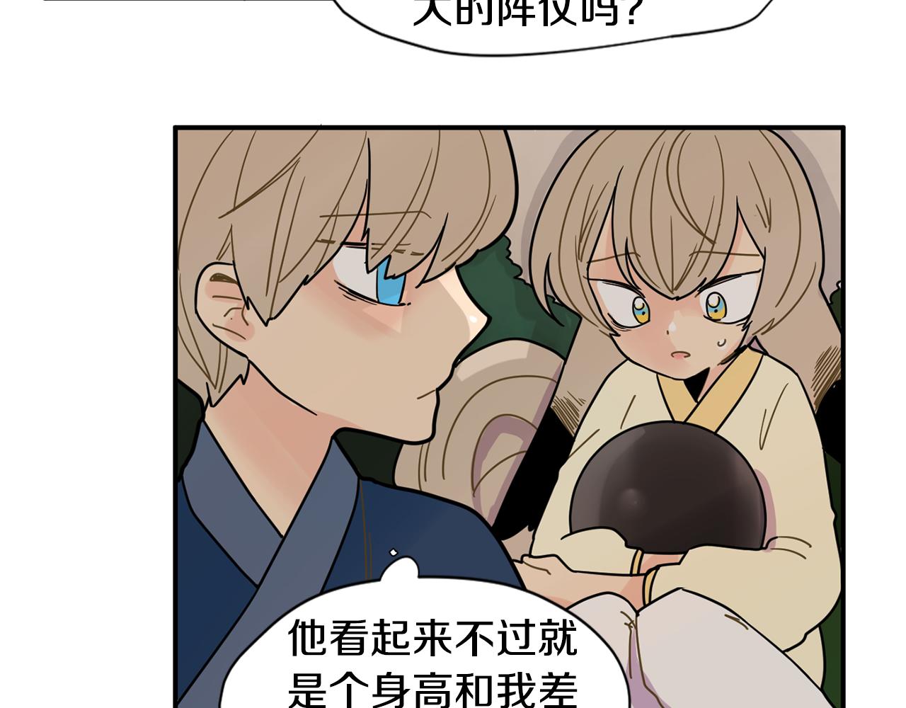 回忆篇第4话 心动32