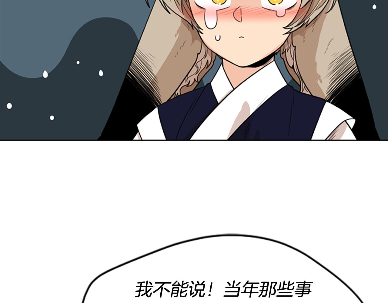 第117话 爲你等待26