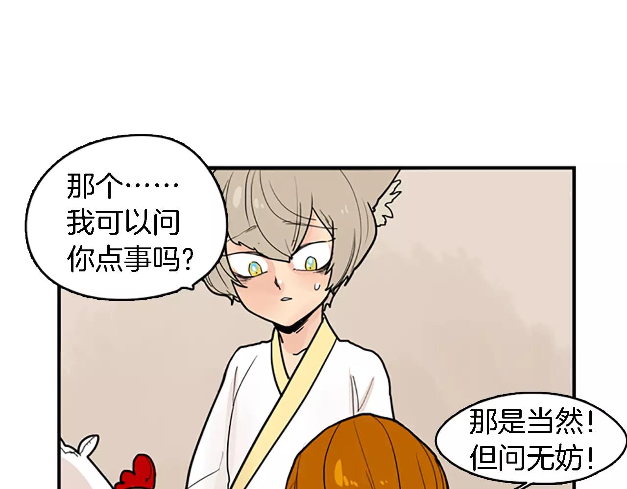 第47话 出去散步91