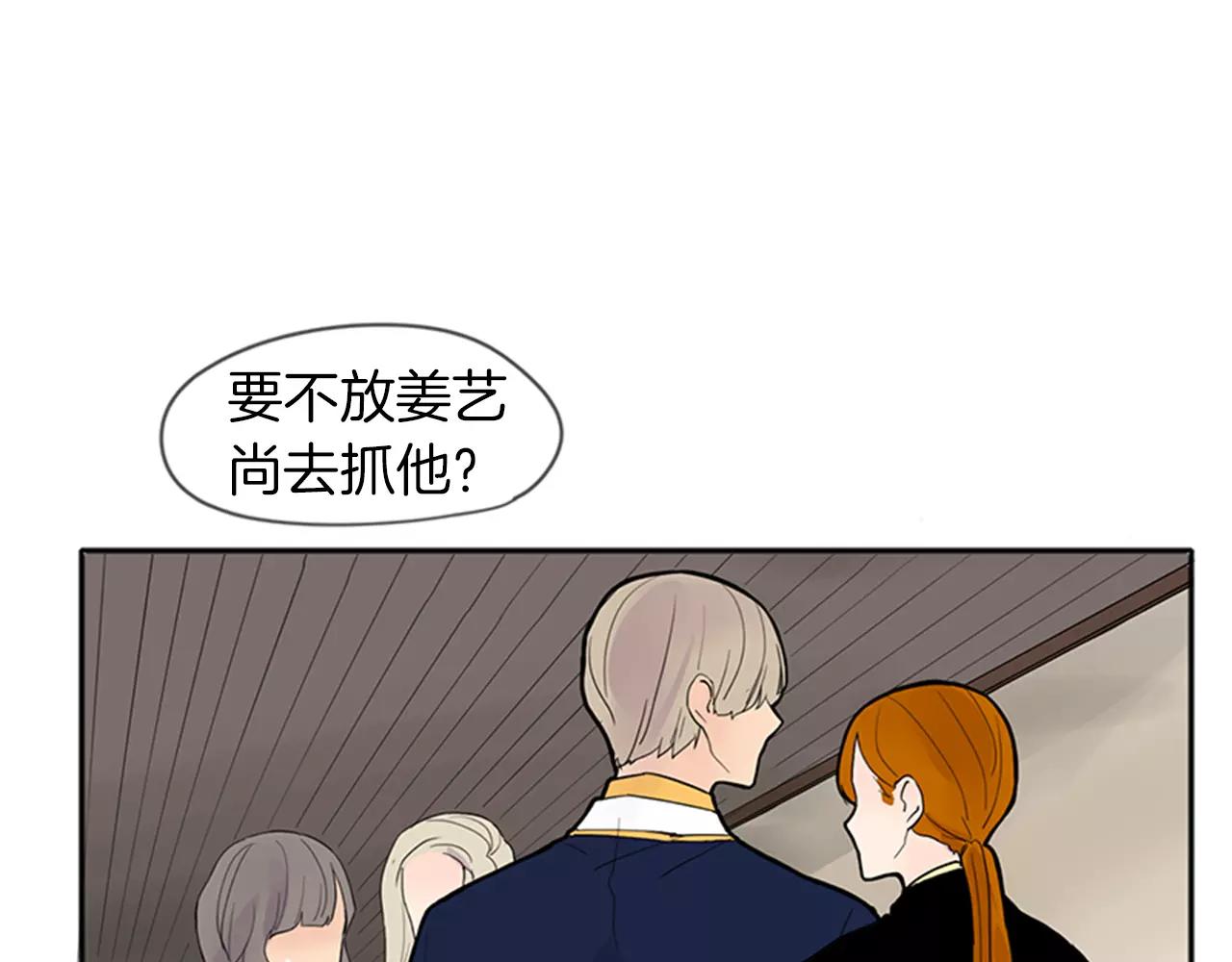 第79话 可疑的家伙37