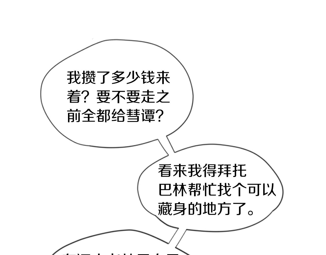 第15话 求你，别离开我85