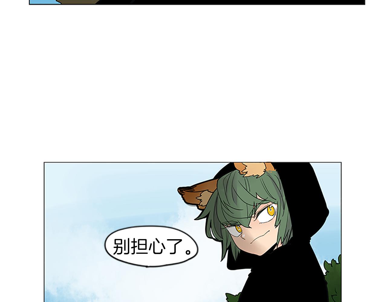第93话 只要留在我身边就行99