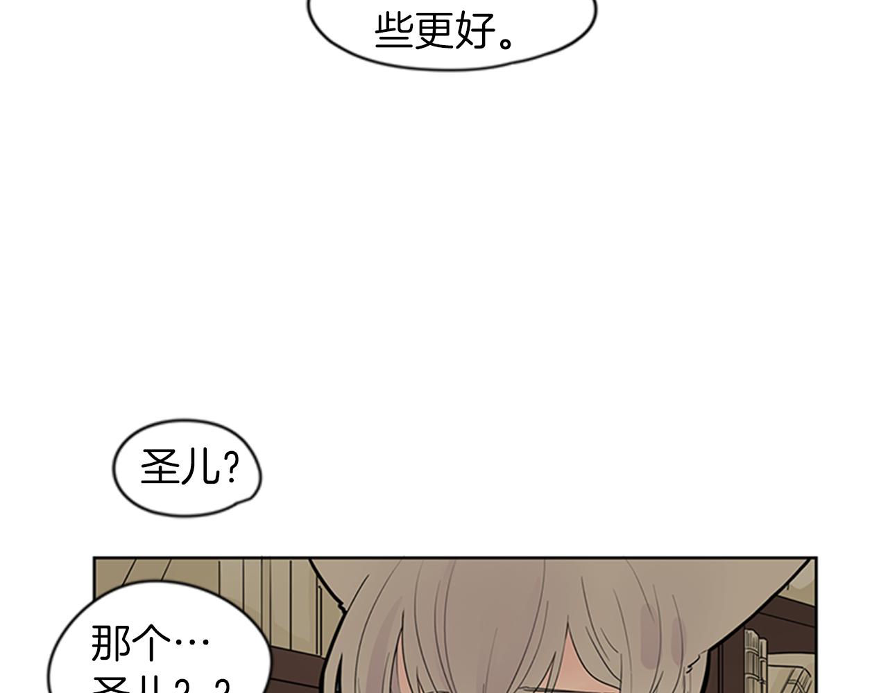 第108话 我该去哪里17