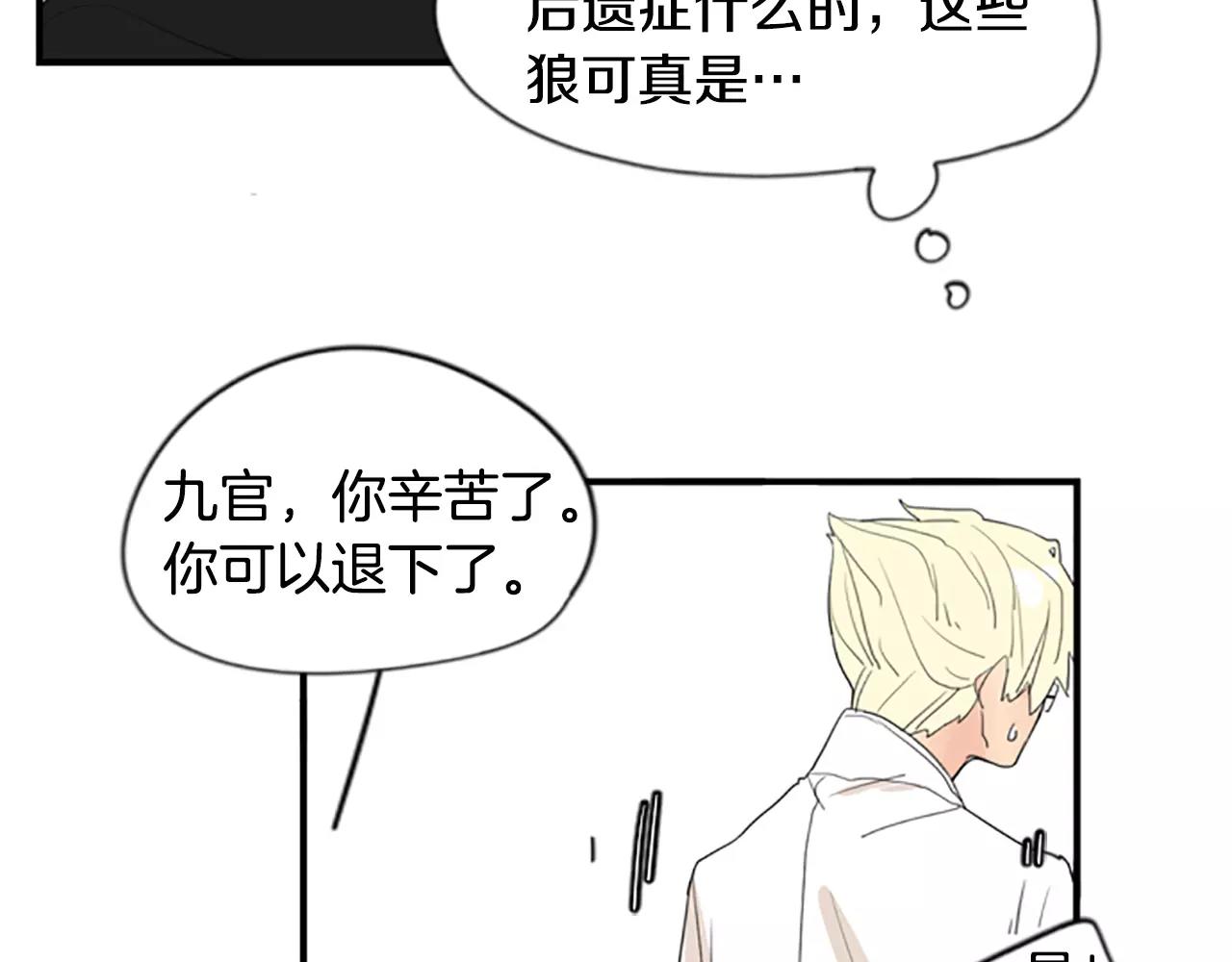 第43话 能不能不锁门29