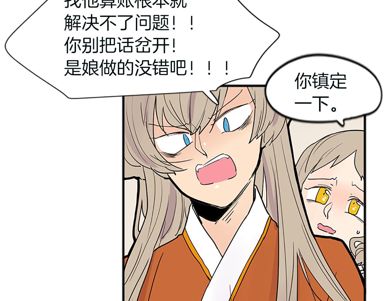 第91话 老虎在哪里50