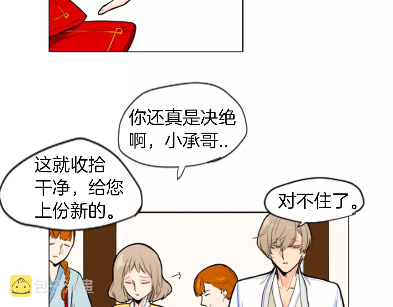 第4话 吸...吸狐狸25