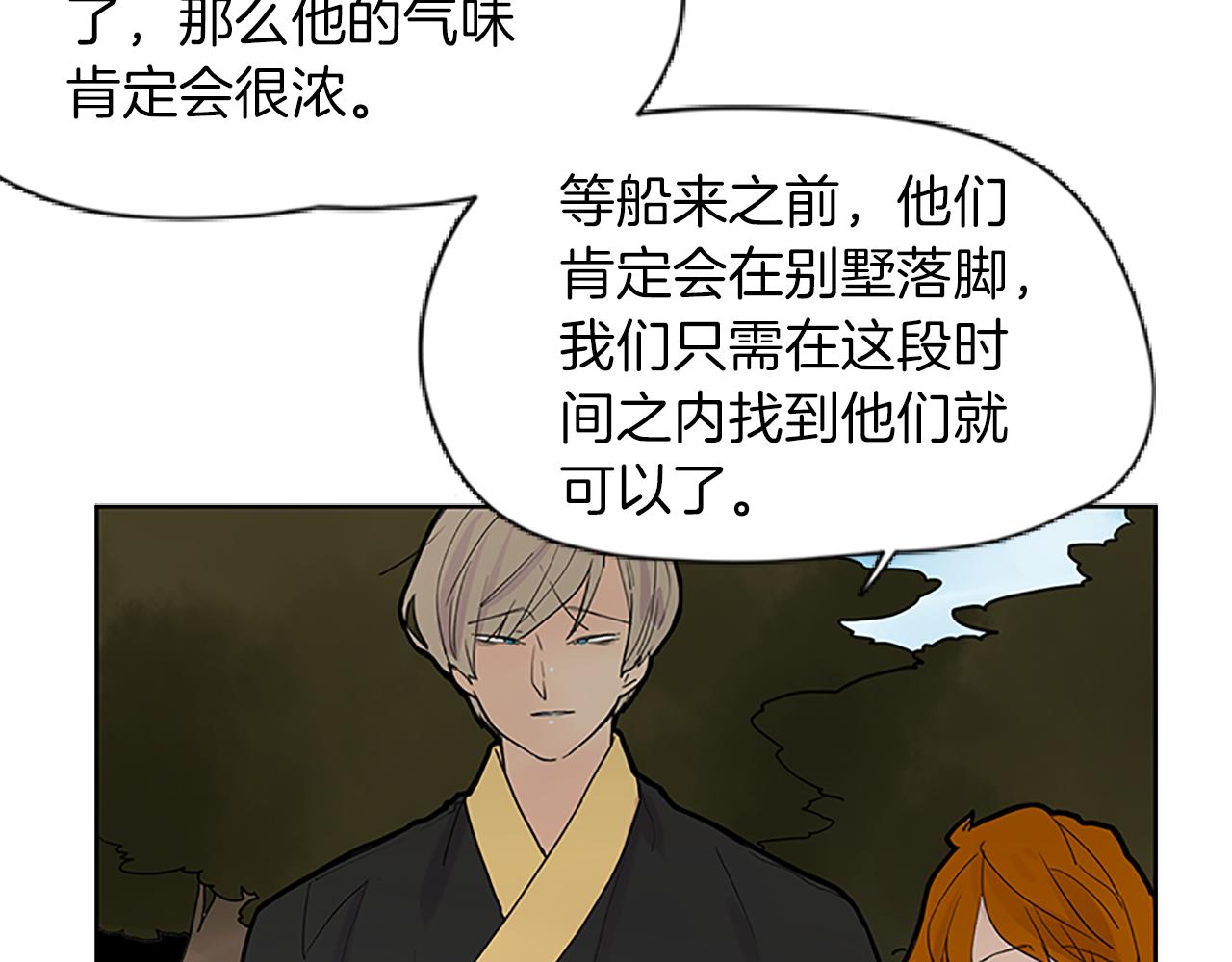 第100话 继续追踪80