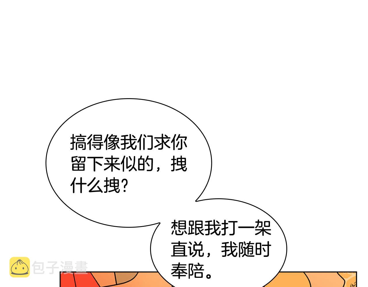 第112话 鲁莽之辈30