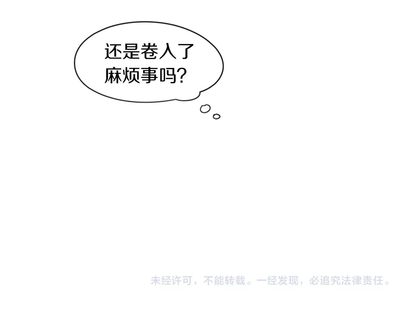 第79话 可疑的家伙92