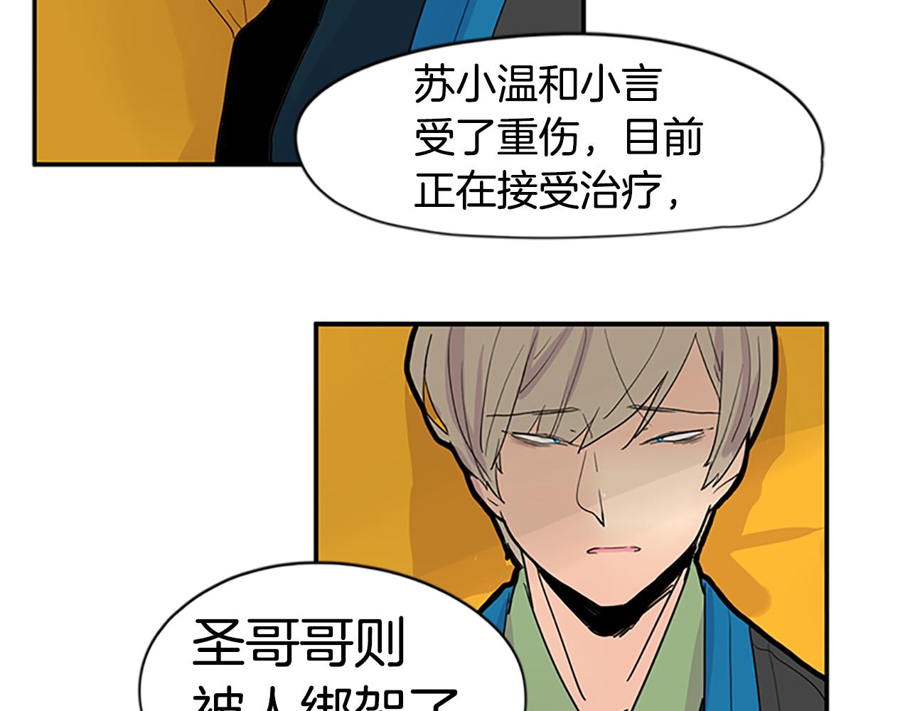 第99话 哥哥被人绑架了54