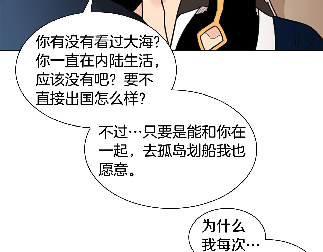 第125话 不可原谅89