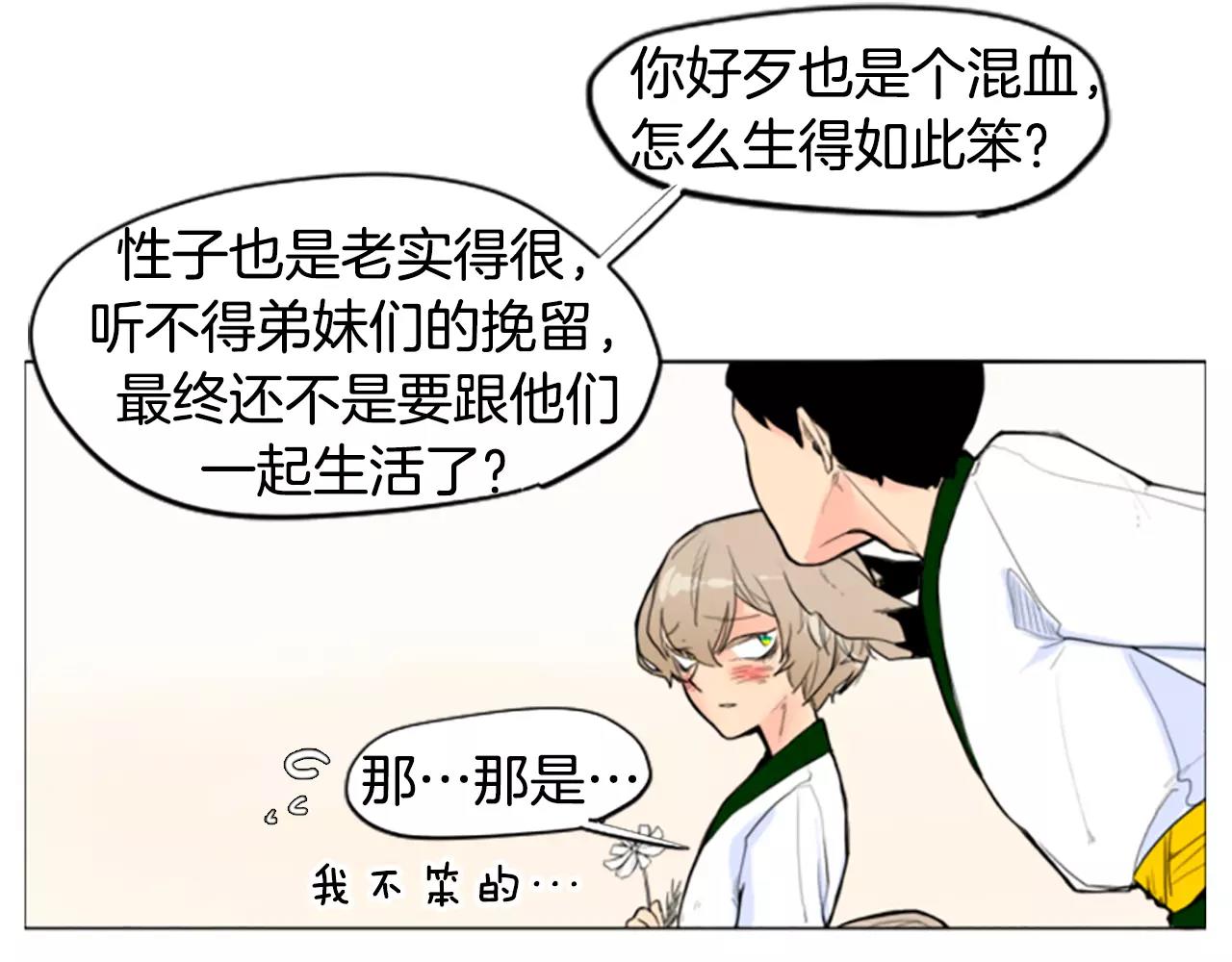 第3话 和我一起生活吧60