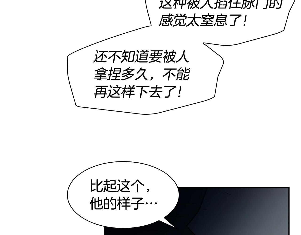 第105话 平静下的危机126