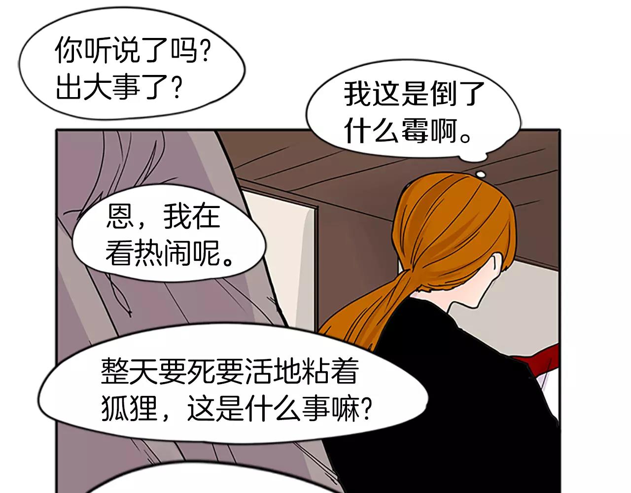 第88话 囚禁18