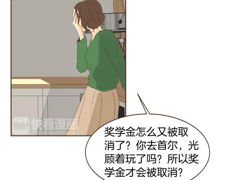 第47话 我会好好疼你12