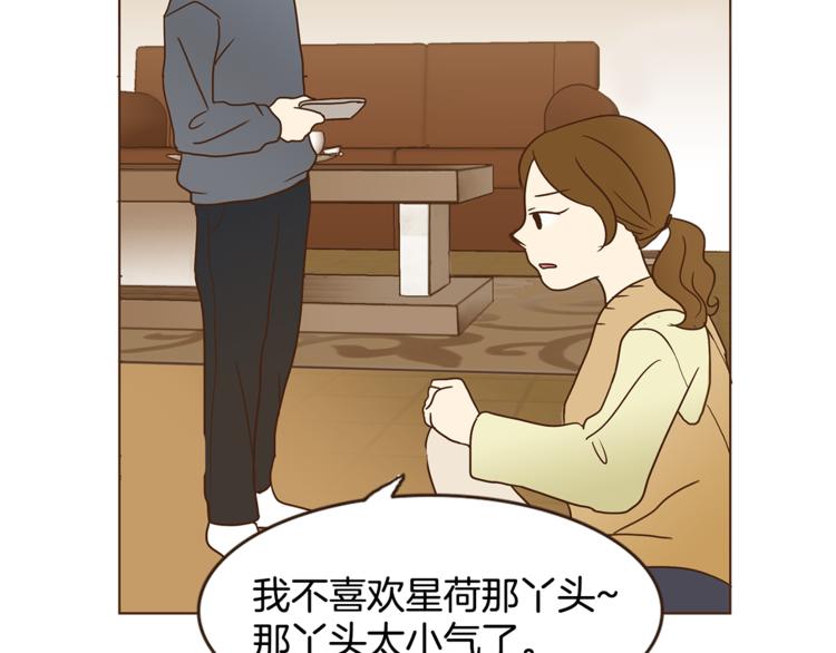 第4话 对平凡的渴望42