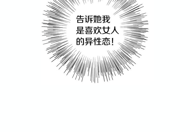 第6话 无法说出口的事实（1）86