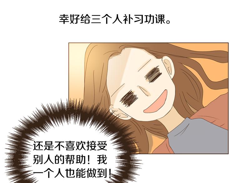 第46话 贷款交学费5