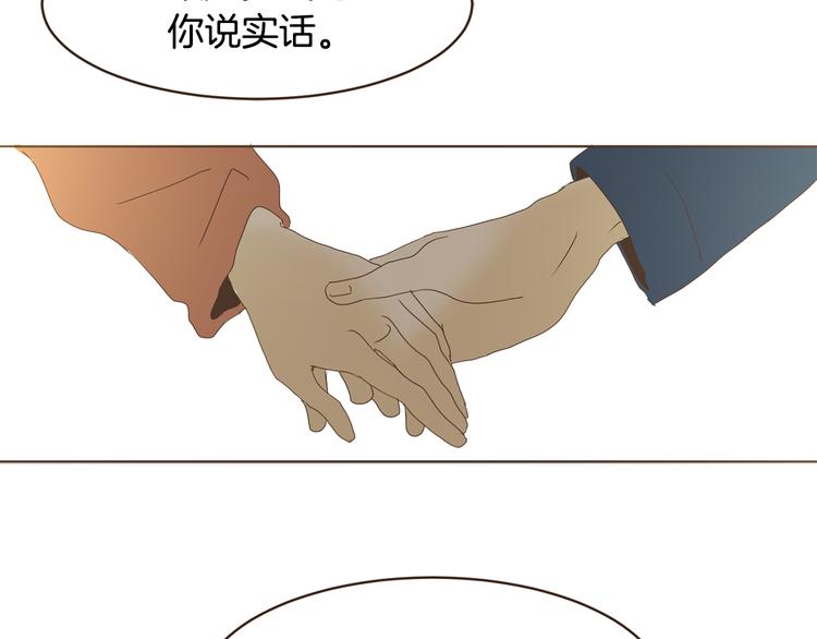 第47话 我会好好疼你90