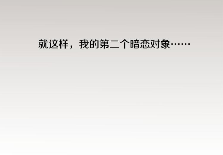 第1话 男友变成男闺蜜？28