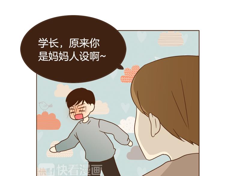 第4话 对平凡的渴望119