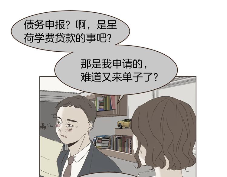 完结篇 不懂事的飞行少女100