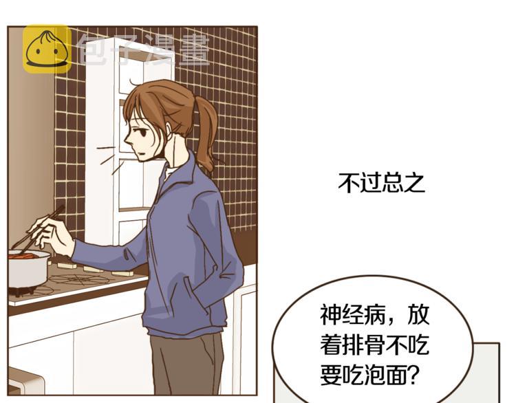 第1话 男友变成男闺蜜？58