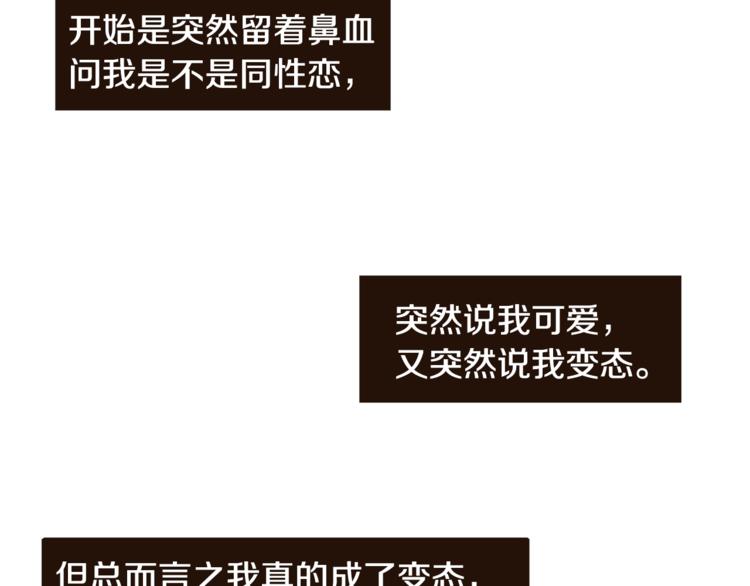 第7话 无法说出口的事实（2）109