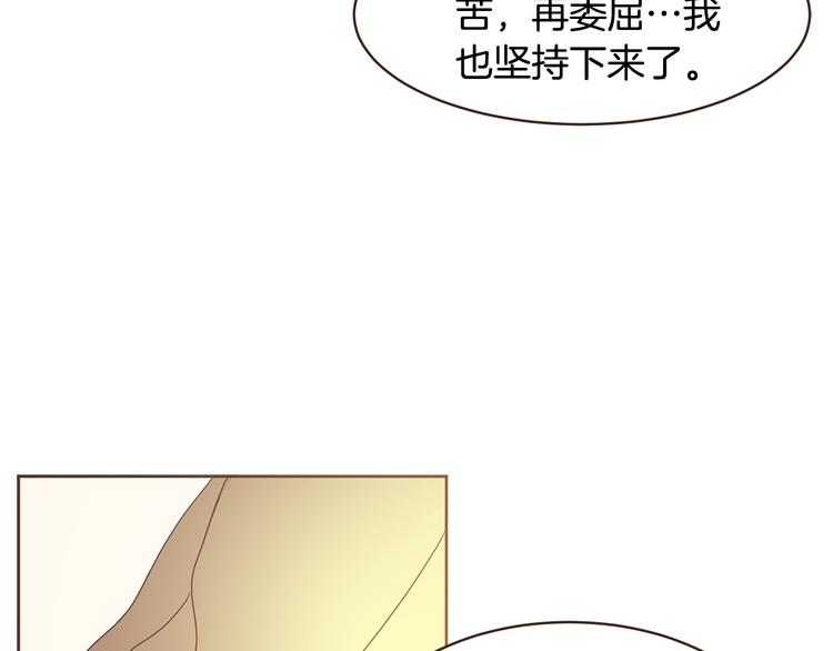 第47话 我会好好疼你40