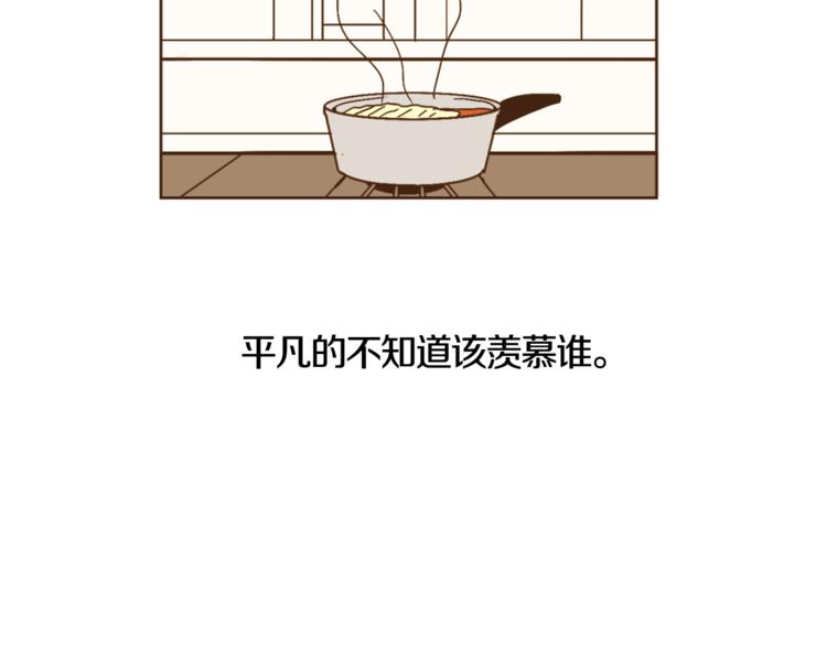 第1话 男友变成男闺蜜？57
