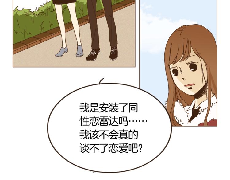 第1话 男友变成男闺蜜？70