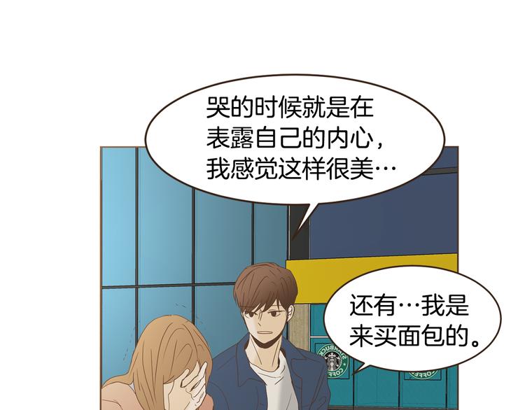 第47话 我会好好疼你78