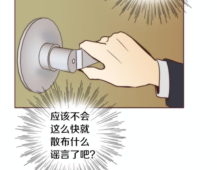 第6话 无法说出口的事实（1）90