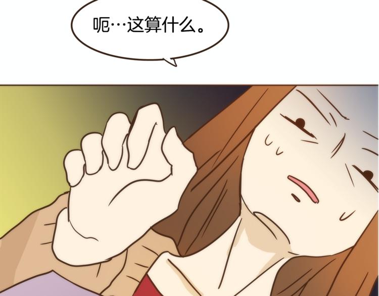 第6话 无法说出口的事实（1）18