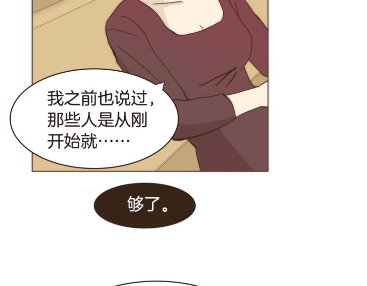 第5话 慌忙之中总会有真相86