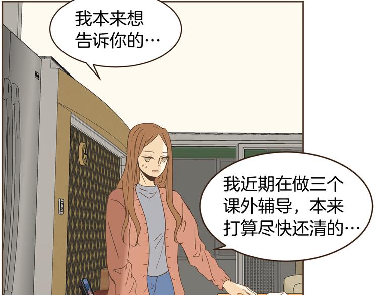 第47话 我会好好疼你4