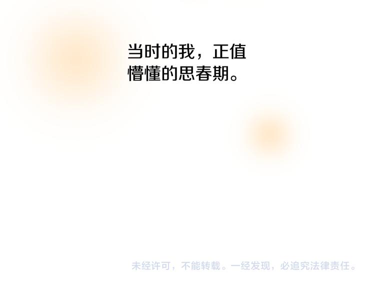 第47话 我会好好疼你100