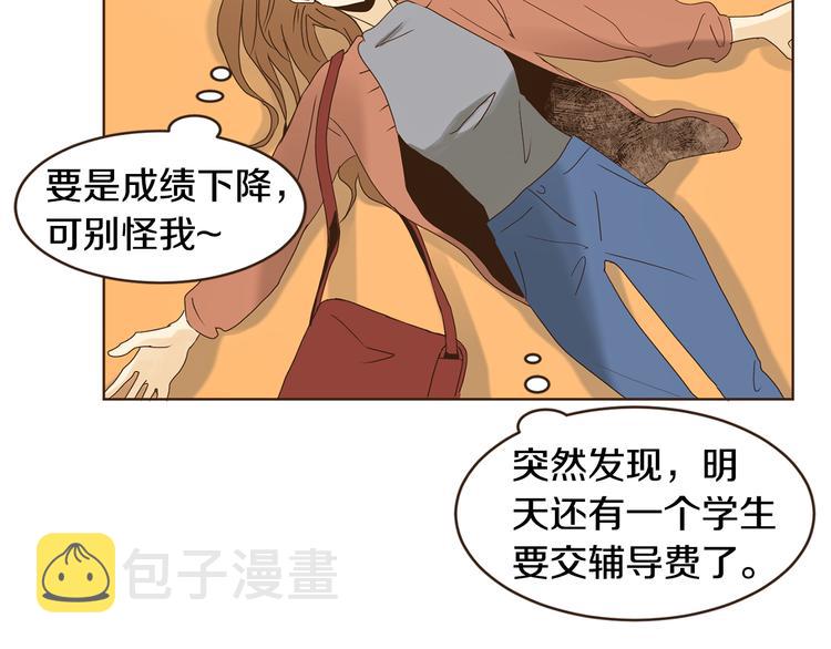 第46话 贷款交学费4