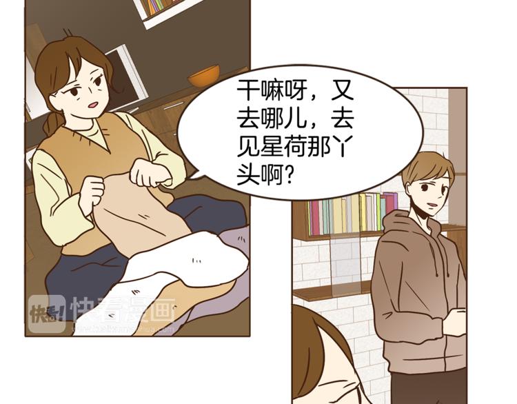 第4话 对平凡的渴望40