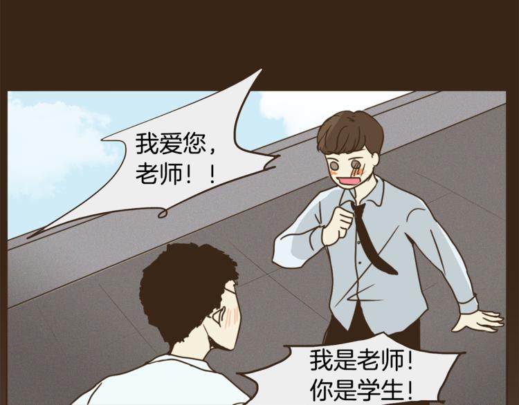 第1话 男友变成男闺蜜？25