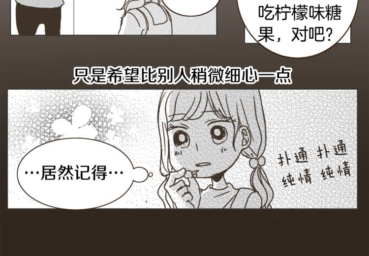 第1话 男友变成男闺蜜？37