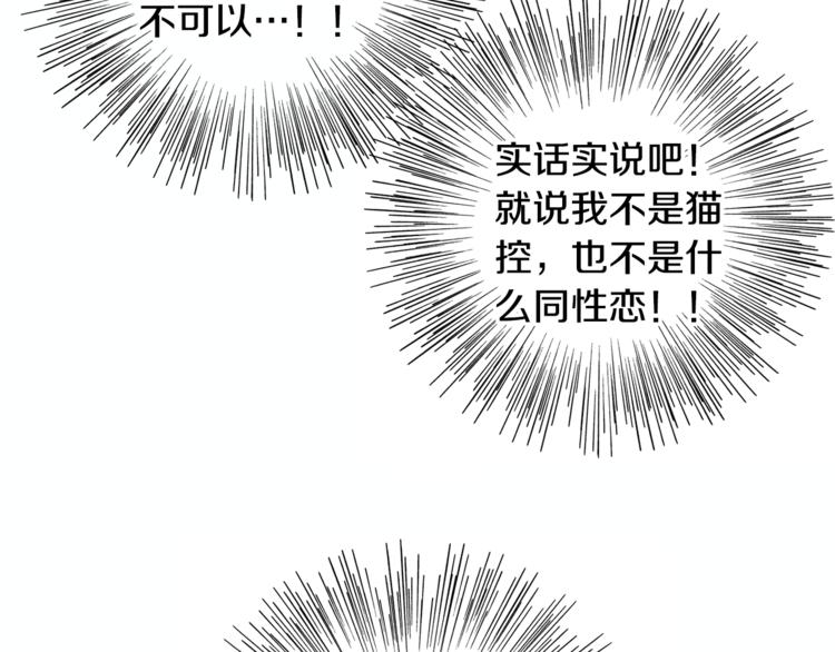 第6话 无法说出口的事实（1）85